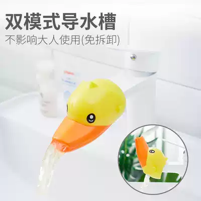 Baby faucet extender extender children's hand wash Card Guide sink wash cup spoon water diversion