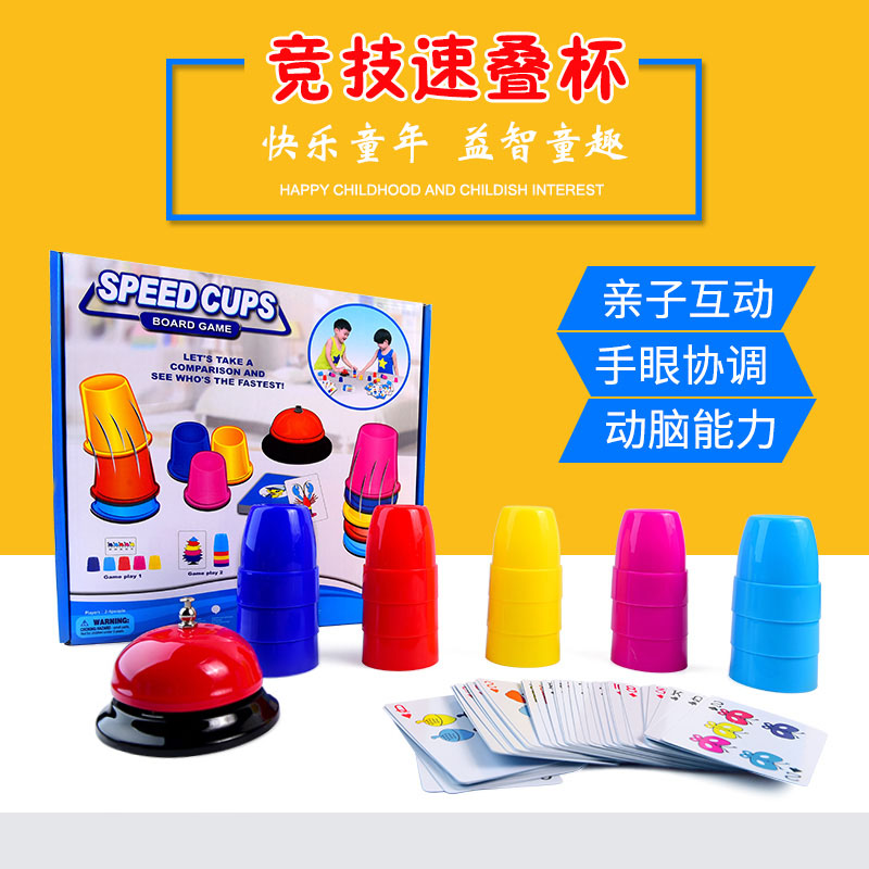 Brain - troubled combat children's parent - child interactive memory focused on training toys competitive cup puzzle game