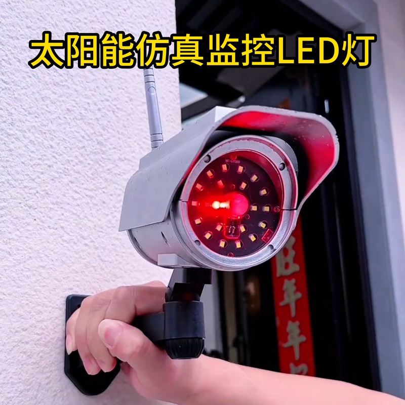 New Solar-Powered Surveillance Light with Human Motion Sensor, Wall Lamp with Simulated Surveillance Camera, Remote-Controlled Smart Voice-Activated Lighting