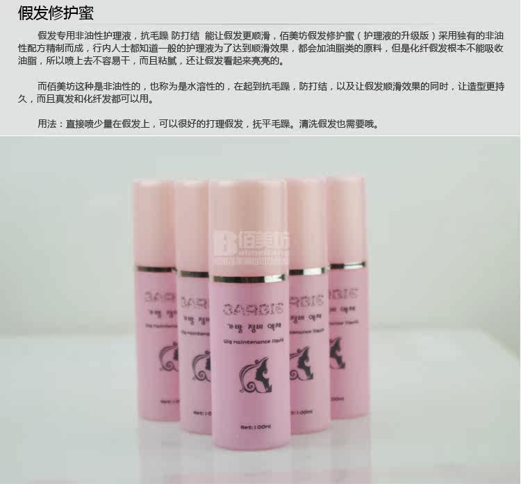 Accessoires pour perruques - Ref 227811 Image 5