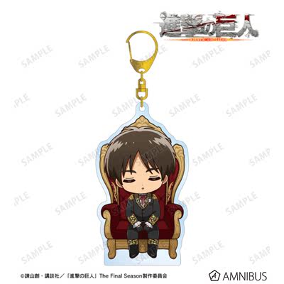 Shrimp Shell Society Deposit Japanese arma bianca purchase Attack on Titan Dream Throne ver BIG pendant