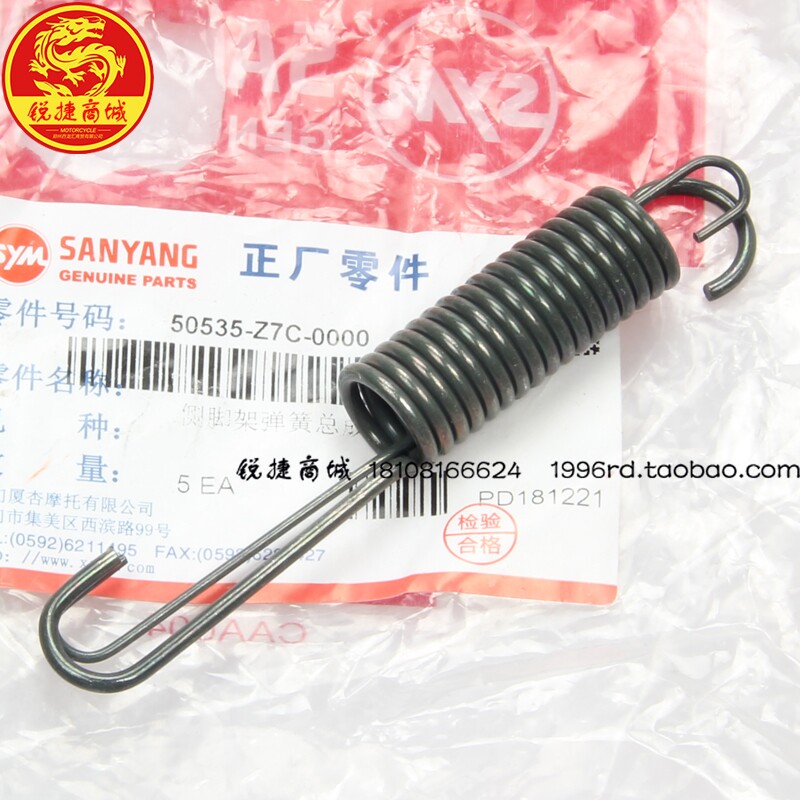 SYM Xia Xing Sanyang XS150T-9 XS175T-2 Cruise 150 180 Side Brace Spring