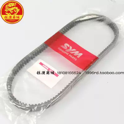 SYM Xia Xing Sanyang Locomotive XS150T-9 Cruise 150 CRUISYM Drive Belt Drive Belt