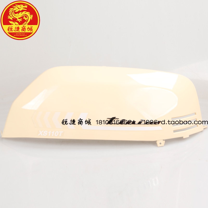 SYM Xiamen Xing Sanyang locomotive XS110T TINI listen to you rear right panel panel Body cover shell