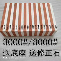 3000 8000 mesh export White corundum household double-sided sharpening stone