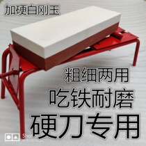 120 400 blade trimming blade White corundum sharpening stone household Stone