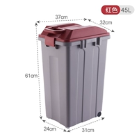 45L (красная крышка)