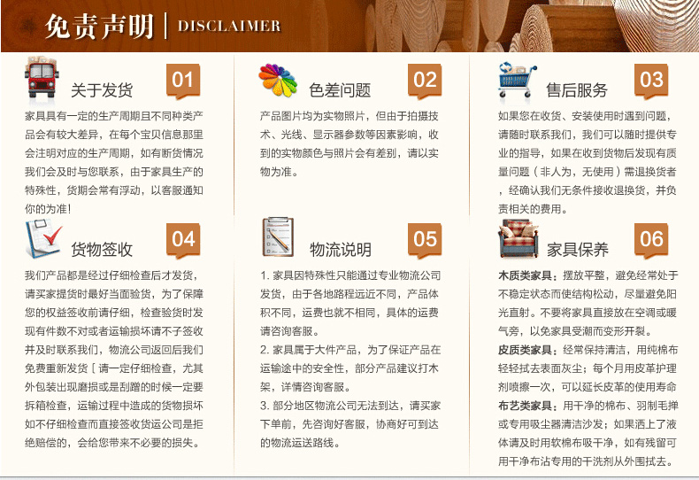 免责声明.jpg