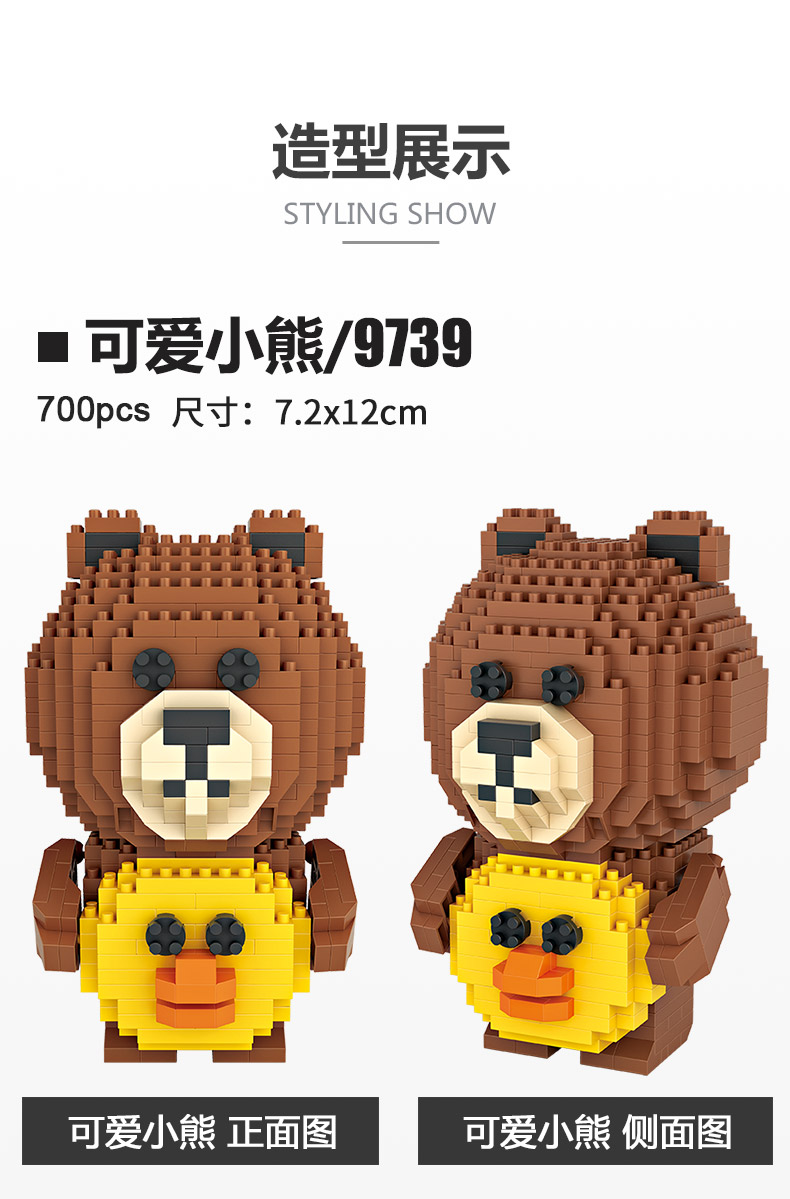 700pcs MINI Blocks DIY Adult Kids Building Toys Puzzle Brown Bear LOZ 9739