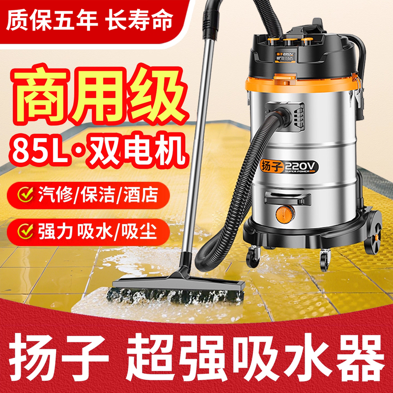 Powerful Floor Water Extractor, Professional Electric Carpet Water Extractor, Water-Absorbing Vacuum Cleaner for Industrial and Household Use