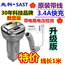 Seiko original car with one-drag two charger multi-function intelligent fast charging Bluetooth music digital power supply line charge