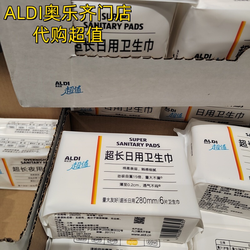 Aldi Super Value Sanitary Pads Extra Long Day and Night Use Sleep Pants Mini Ultra-Thin Panty Liners Skin-Friendly and Breathable Aldi Super Value Sanitary Pads Extra Long Day and Night Use Sleep Pants Mini Ultra-Thin Panty Liners Skin-Friendly and Breathable