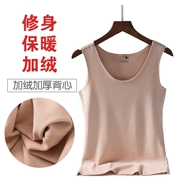 Mùa đông ấm áo vest dày cộng với nhung không dấu vết sưởi ấm sợi cotton đáy quần bên trong mặc đồ lót nữ kích thước lớn