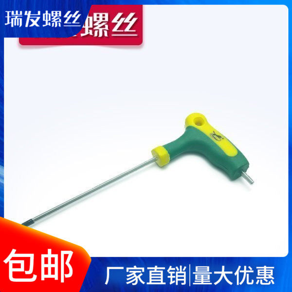Flying Leopard Tool T Type Inner Hexagon Wrench Inner Hexagon Hexagon Wrench Suit Inner Hexagon Key