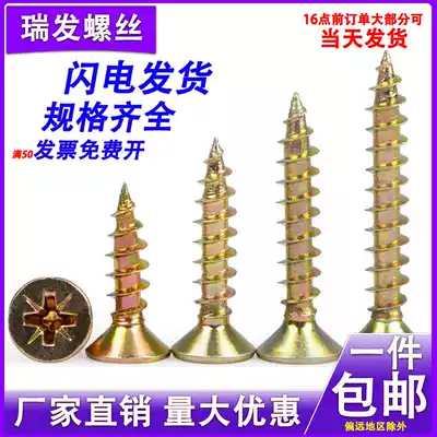 Fiber nail plus hard dry wall nail countersunk head self-tapping screw flat head cross self-tapping wood screw M3 5M4M5