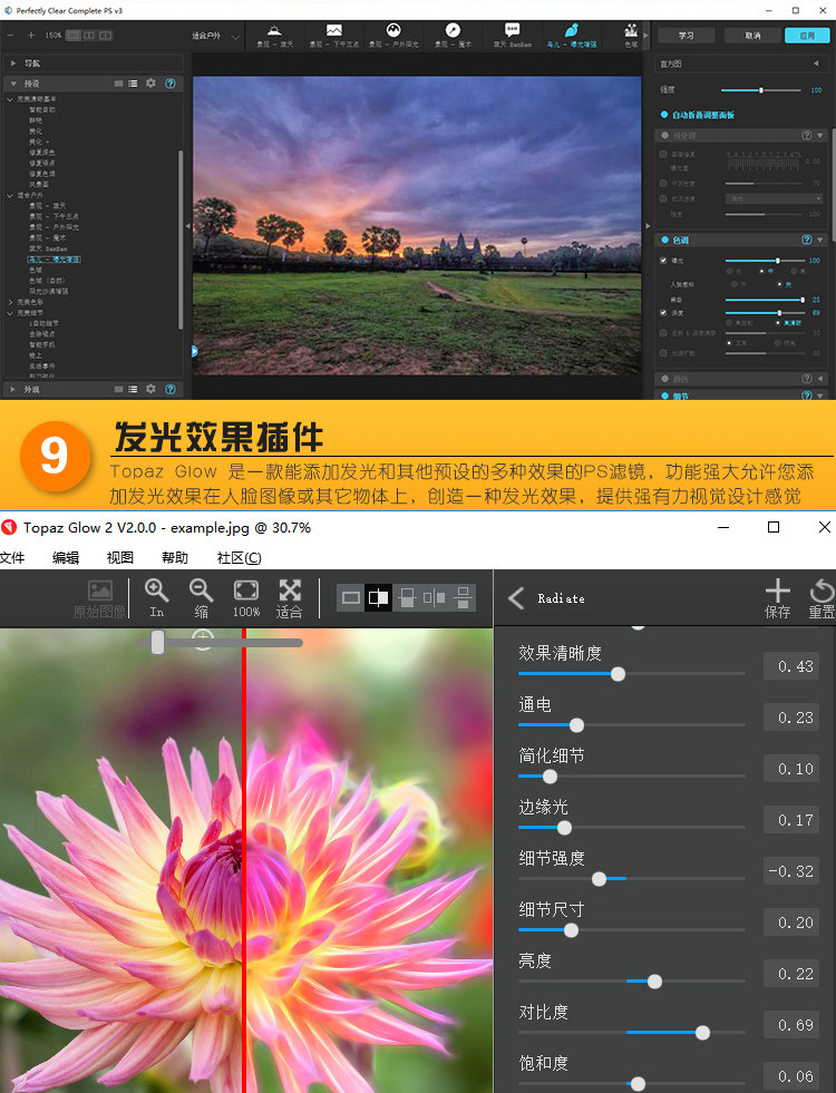 ps插件PR/AE/LR全天插件合集磨皮美白抠图抠像降噪转场字幕粒子模板调色 31000个ps/PR/AE/LR CC2020 全套插件合集