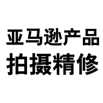 Taobao International Station store decoration Amazon design main image detail page production art product photography