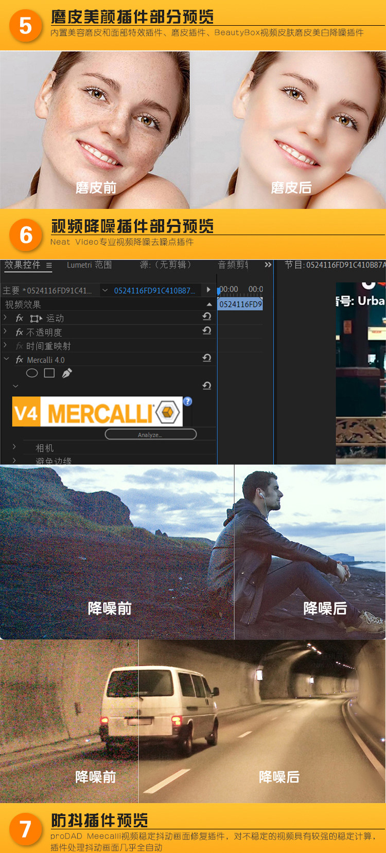 ps插件PR/AE/LR全天插件合集磨皮美白抠图抠像降噪转场字幕粒子模板调色 31000个ps/PR/AE/LR CC2020 全套插件合集