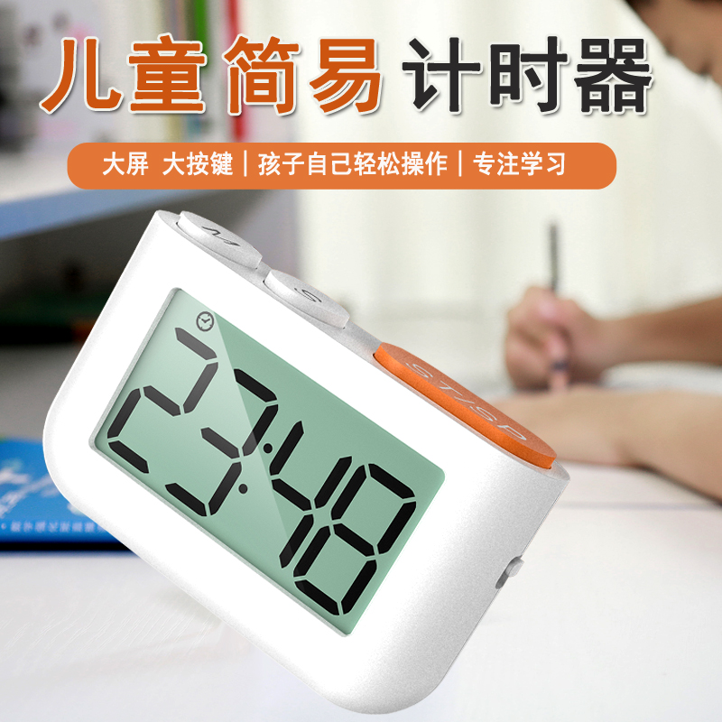 Countdown simple learning children's homework special time-keeping student clock kitchen timer