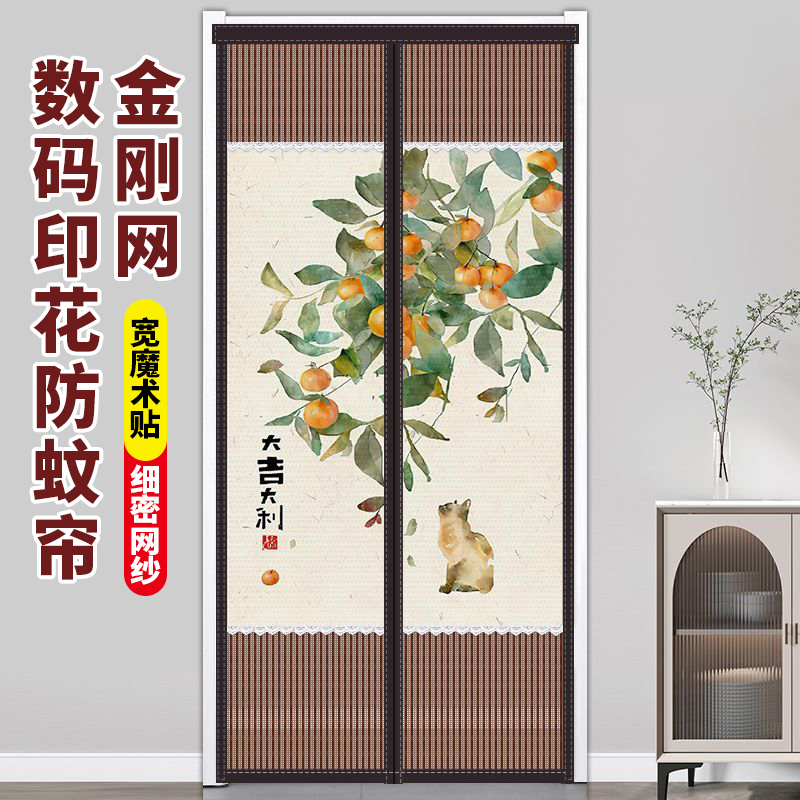 Mosquito-Proof Door Curtain, Privacy Ventilation, Anti-Peeping, Diamond Mesh, Bedroom Home Use, Magic Tape, Magnetic Strip, No Drilling, Chinese Style Mosquito-Proof Door Curtain, Privacy Ventilation, Anti-Peeping, Diamond Mesh, Bedroom Home Use, Magic Tape, Magnetic Strip, No Drilling, Chinese Style
