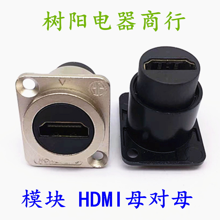 D-type high-definition audio and video hdmi2 0 high-speed dual-pass module 86 panel female-to-female docking conversion socket panel