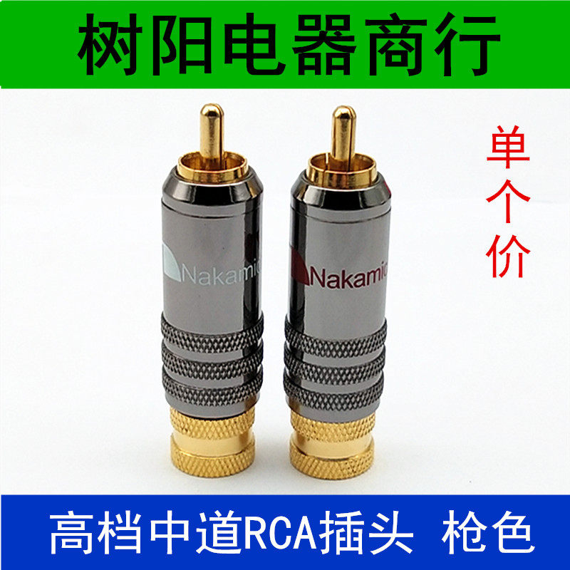 Gun Color Taiwan Middle Lane RCA Lotus Interlude Bronze Gilded Signal Line Audio Wire Joint Lotus terminal Welding 10mm