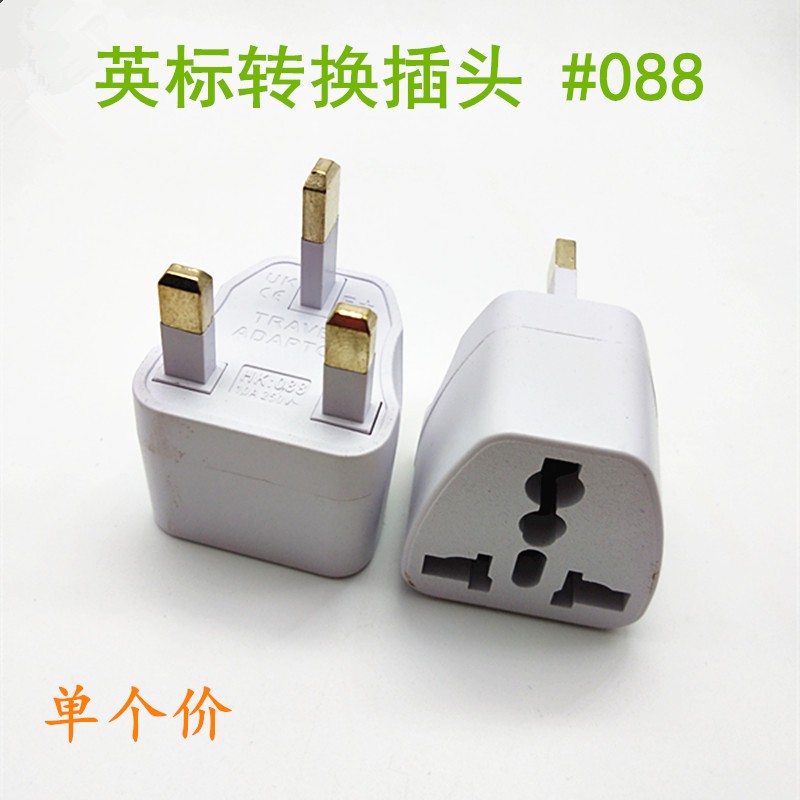 Power conversion header Insign three-foot conversion plug converter UK Hong Kong Macau Travel with conversion socket-Taobao