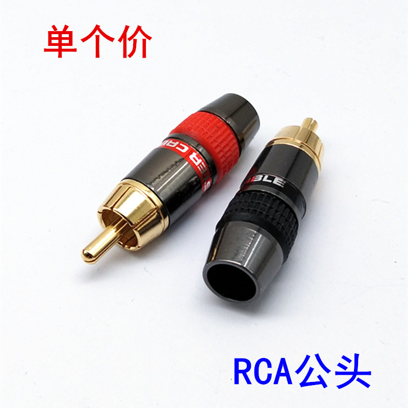 Gold-plated welded lotus head AV head RCA male and female head AV line audio box line audio line connecting line monster plug