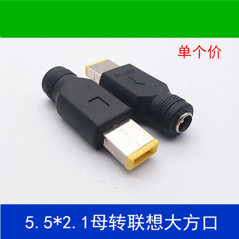 Special offer Lenovo Lenovo adjustable power adapter 5 5x2 1 rotary square interface square hole with needle