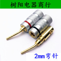 Middle channel no LOGO gold-plated 2MM needle plug amplifier audio speaker banana plug horn line banana welding-free joint