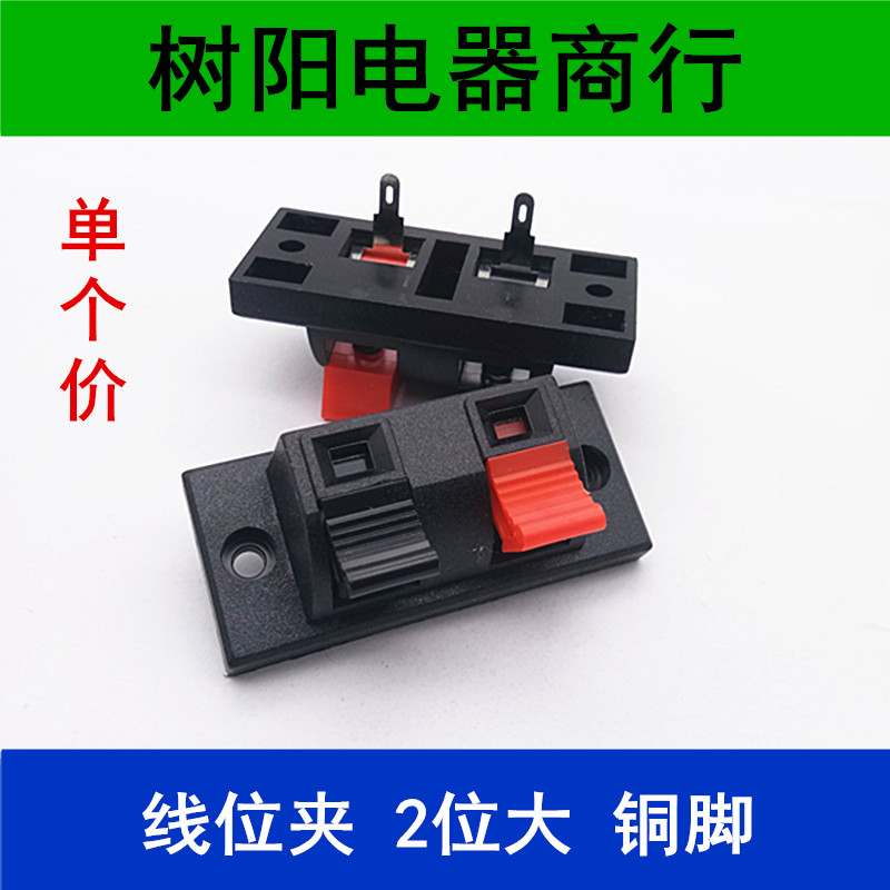 2-bit large aging wiring clamp two-link spring wiring terminal sound wiring terminal 2 bits test clip copper feet
