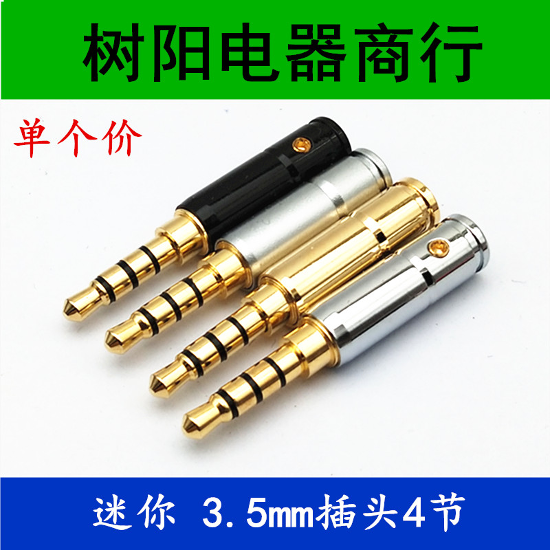 Mini copper shell 3 5mm headphone plug two-channel stereo with mark 4 sections maintenance audio welding head gold-plated