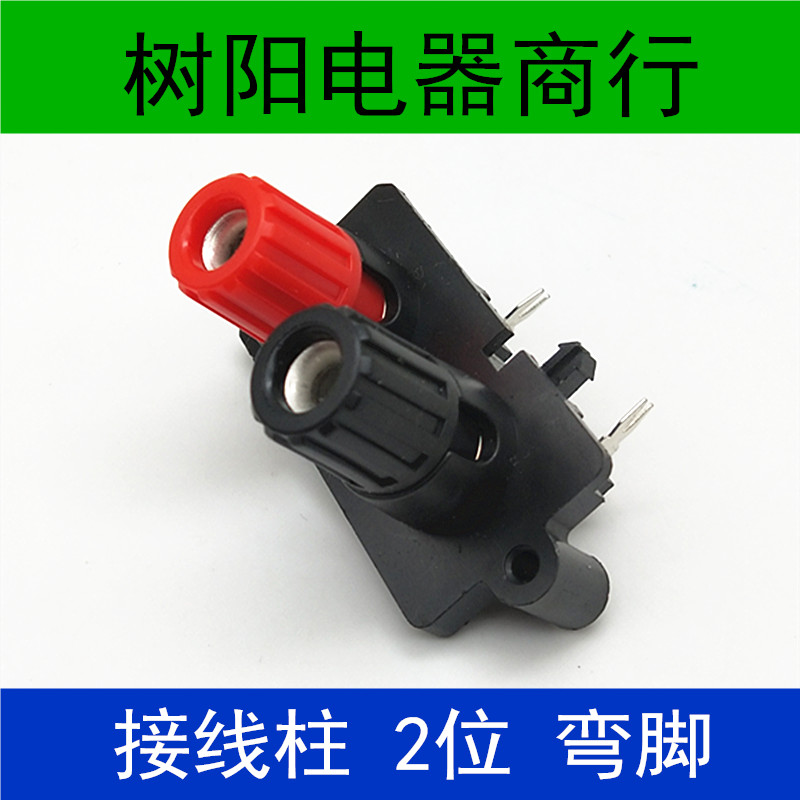 2P spring wiring seat sub-sound wiring terminal wire clamp 2-bit bending foot aging test clip box