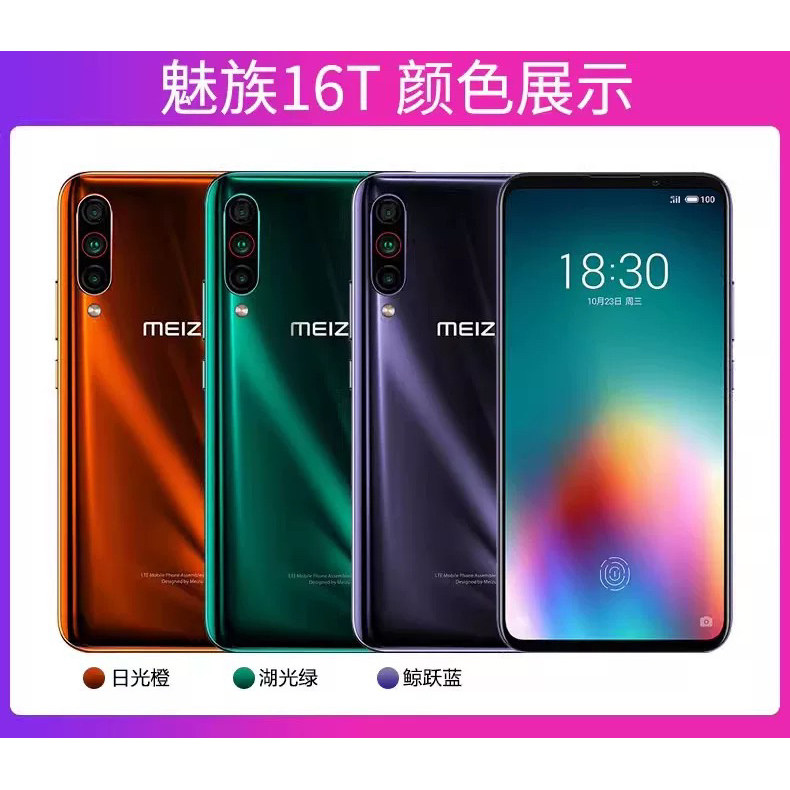 Meizu, мобильный телефон, функция поддержки всех сетевых стандартов связи, 4G, 128G