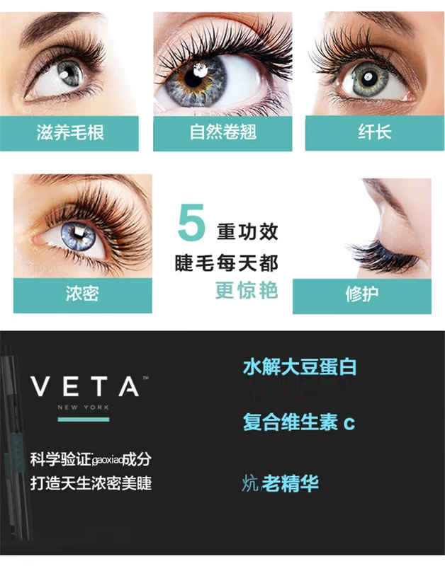 Úc VETA Vita Lông mày Tăng trưởng Tăng trưởng Chất lỏng Kem dày và dài dưỡng chất chuốt mi innisfree