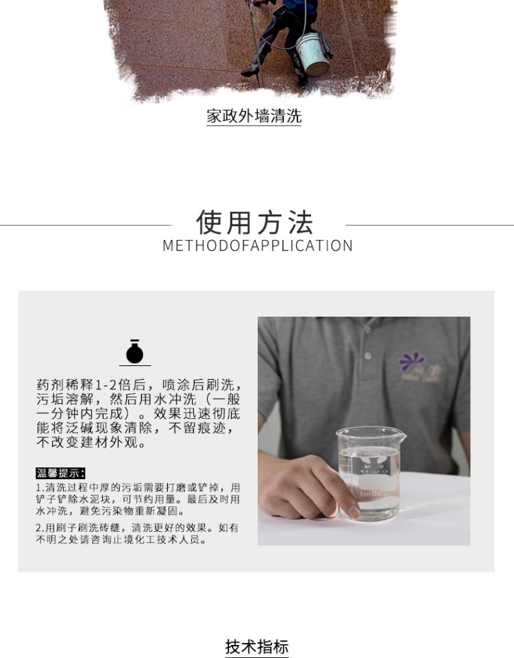 Chất tẩy rửa tường gạch ngoại thất - Trang chủ nuoc tay bon cauviên vệ sinh lòng máy giặt