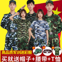 Camouflage suit suit male military training uniform student female overalls junior high school college students military training clothes long sleeve labor insurance wear