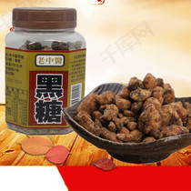  Shoot 2 bottles of Taiwan original Bu Xiang old Chinese medicine brown sugar blocks 300g handmade ancient soil brown sugar grains Aunt period