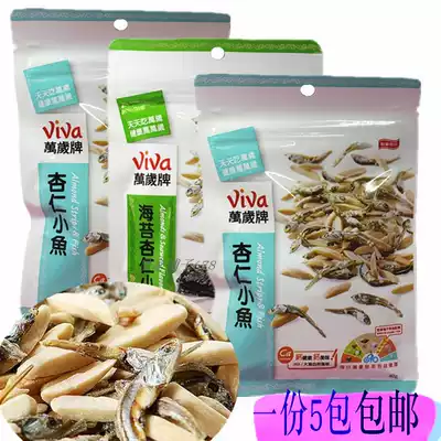 Taiwan imported Long Live brand seaweed, almond, small fish, nut snacks, dried fish, 5 packs of dried fish