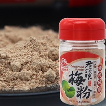 Pai 2 Taiwan Shuntai old stain number sour plum powder 180g words Guava powder fruit summer instant drinking