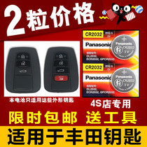 Apply 2019-2021 Toyota ReLing Dual Engine LEVEL CAR SMART KEY REMOTE CONTROL BATTERY ELECTRONICS