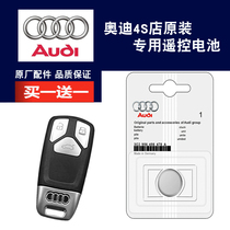 Suitable for Audi car remote control key battery original clothing A6L A6L A4L A4L A5 A5 Q5 Q5L