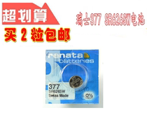 Swiss Renata watch button battery electronics 377 SR626SW SWATCH SWATCH Electronic