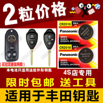 Toyota Old Corolla Old Corolla Old Reiz Straight Key Remote Control Button Battery Panasonic CR2016