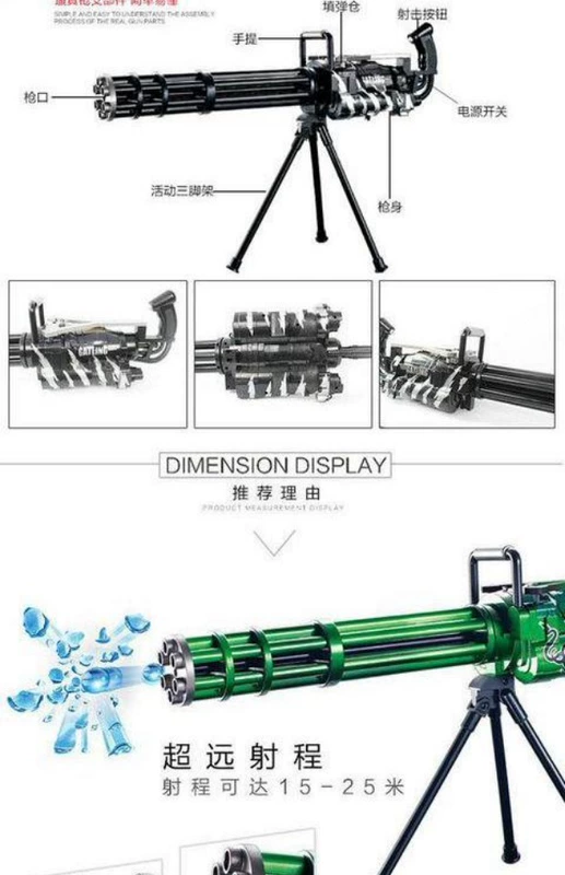 Súng nước nổ mô phỏng mô phỏng xoay vàng Gatlin súng máy hạng nặng trẻ em cậu bé đồ chơi súng máy súng bắn đạn xốp tròn