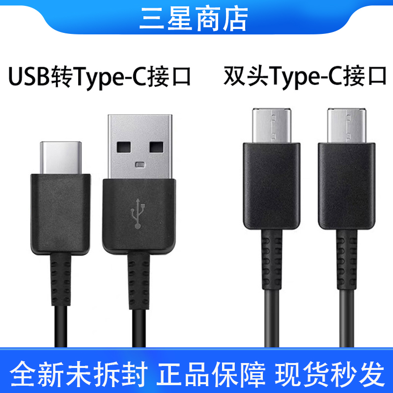 Suitable for Samsung S25Ultra/S24/S23/S22/S21+ Original Dual Typec Data Cable 45W Charging Cable Z Fold5 Fold4 Flip3W22 W21 Genuine 5A Fast Charging Cable