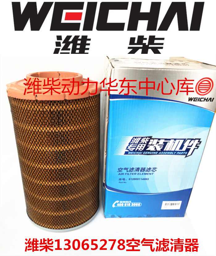 4110002321001 K2438 13065278 Air filter element Longong road roller air filter original factory