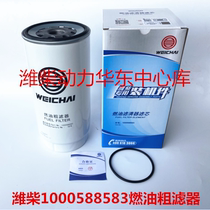PL420 Weichai 1000588583 A precipitation Cup JH6 diesel filter element fuel filter original parts