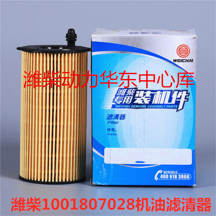 Special engine oil filter filter core 1001807028 WeiChai 1001807028 Yangchai sharp power loader original fitting accessories-Taobao