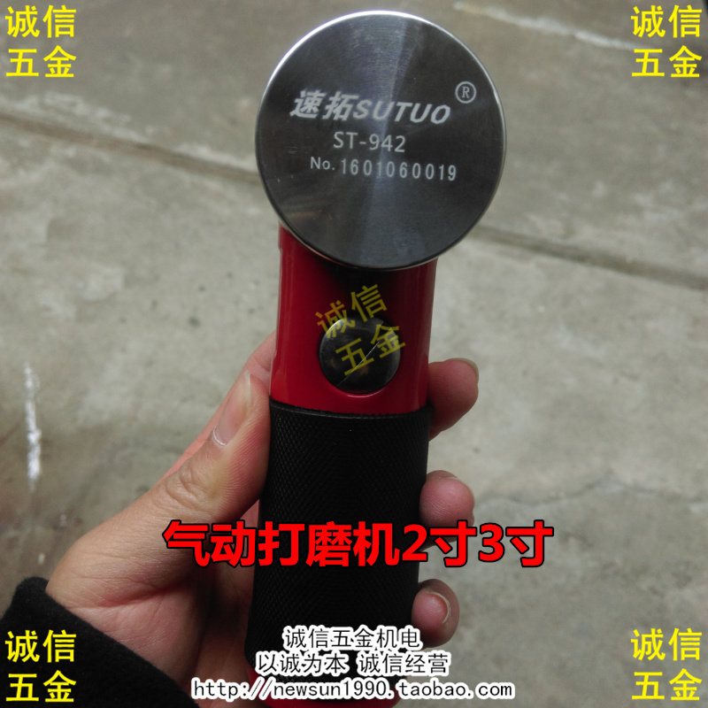 Pneumatic beating mill 2 inch 3 inch speed Rio Tinto ST-942 sand mill pneumatic sand mill sandpaper grinding machine